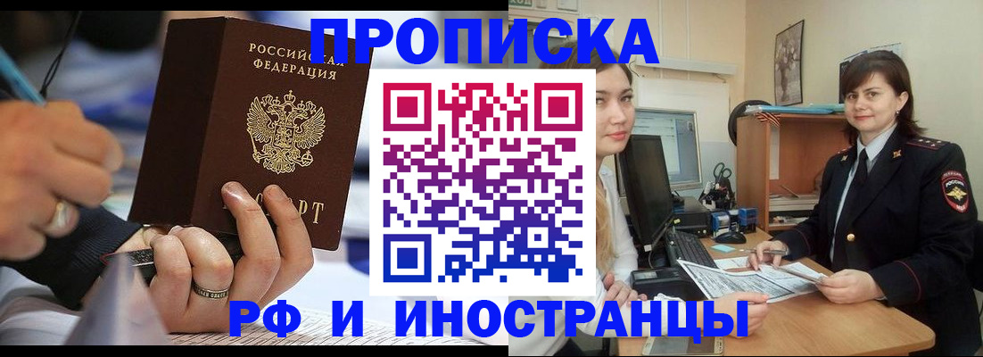 временная регистрация собственник в Дрезне