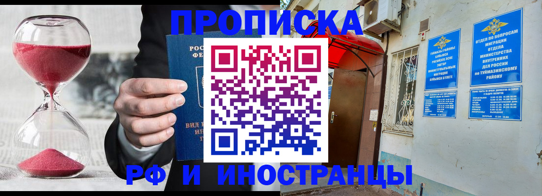 прописка 2025 в Дрезне