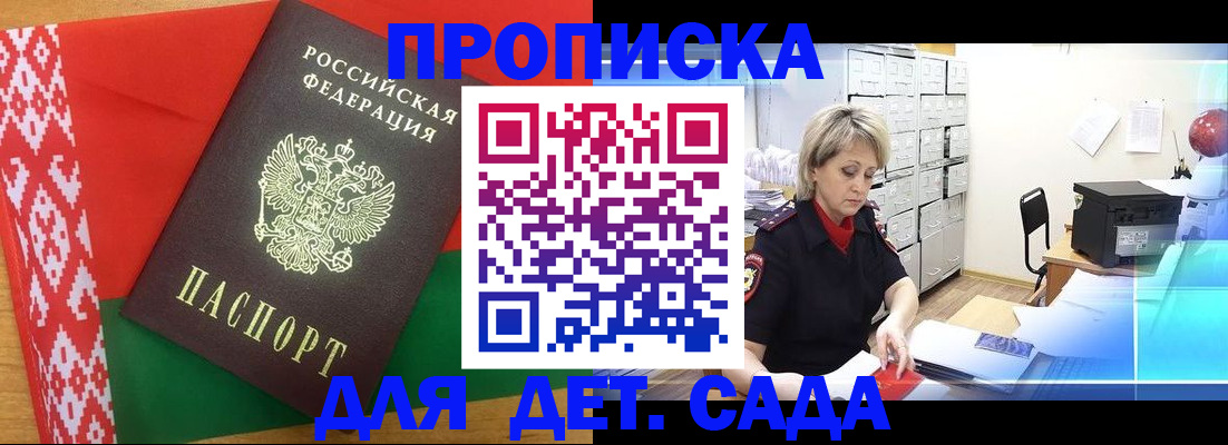 временная регистрация собственник в Дрезне