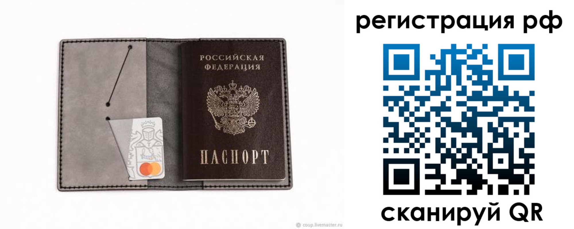 регистрация для дет. сада в Дрезне