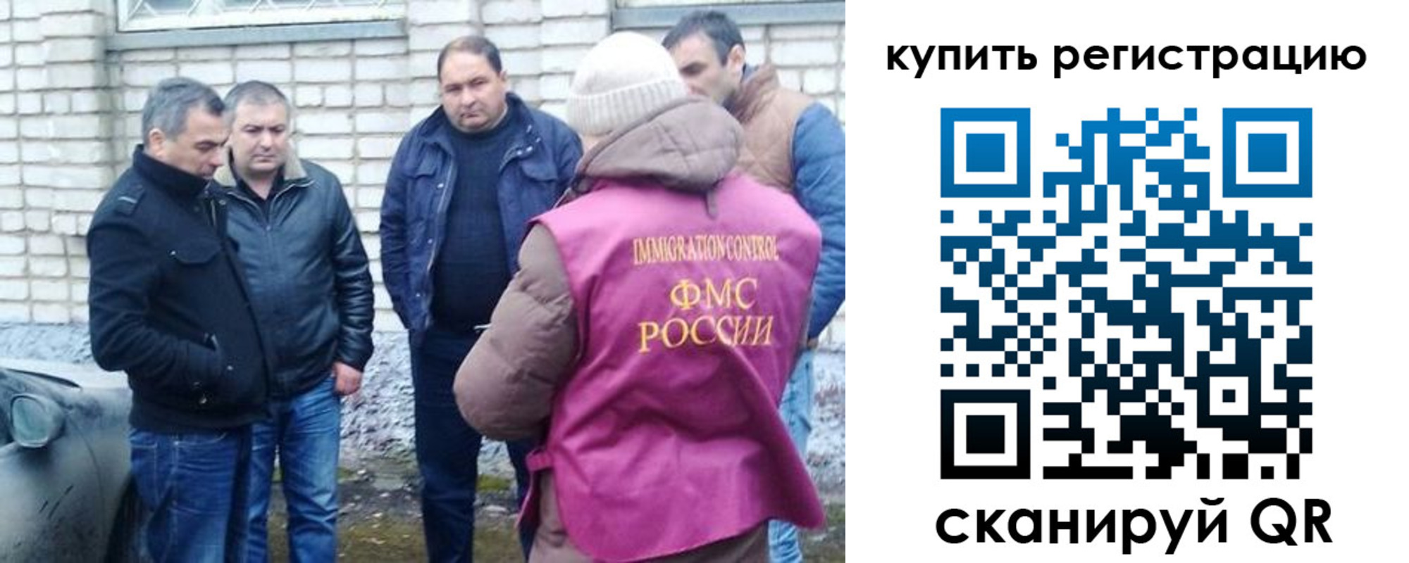 временная регистрация собственник в Дрезне