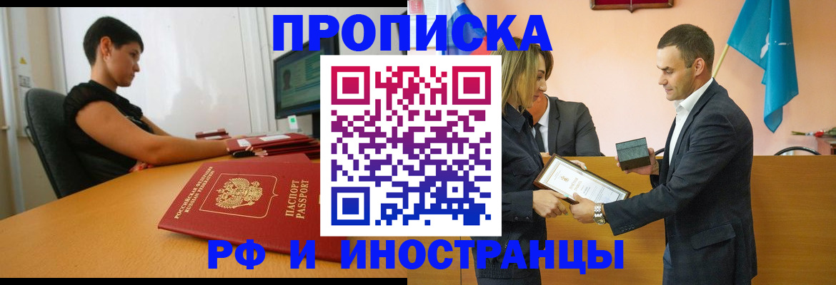 прописка иностранных граждан в Дрезне