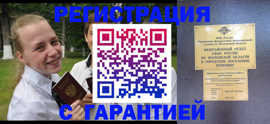 временная регистрация законно в Дрезне