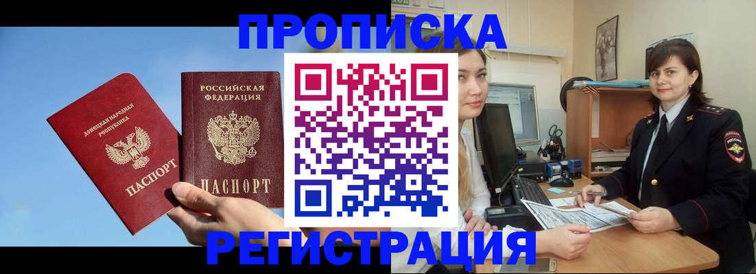 где прописаться в Дрезне