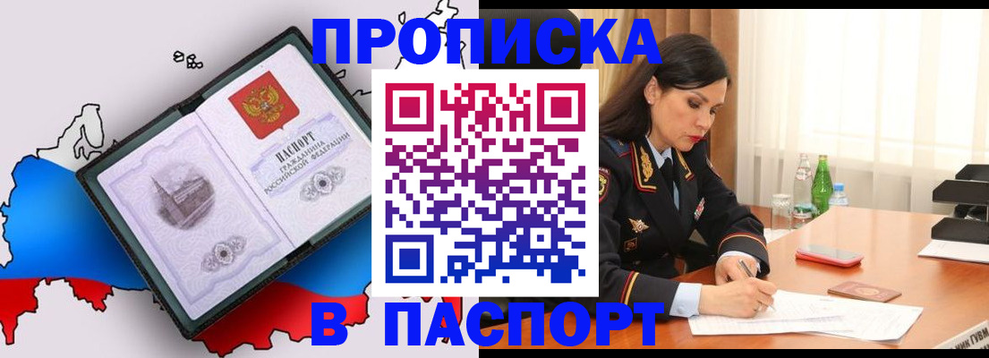 временная регистрация надежно в Дрезне