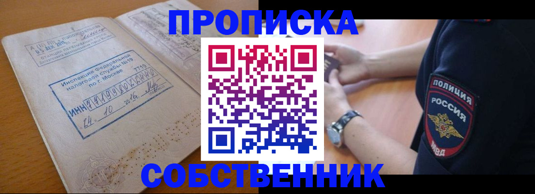 миграционный учет в Дрезне