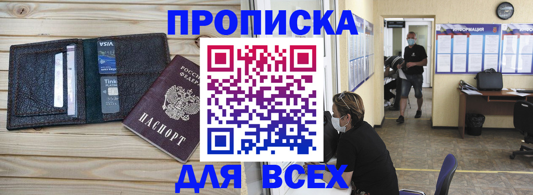 прописка иностранных граждан в Дрезне