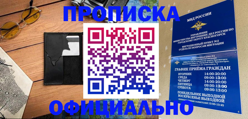 временная регистрация купить в Дрезне