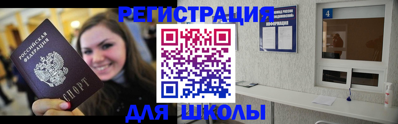прописка регистрация в Дрезне