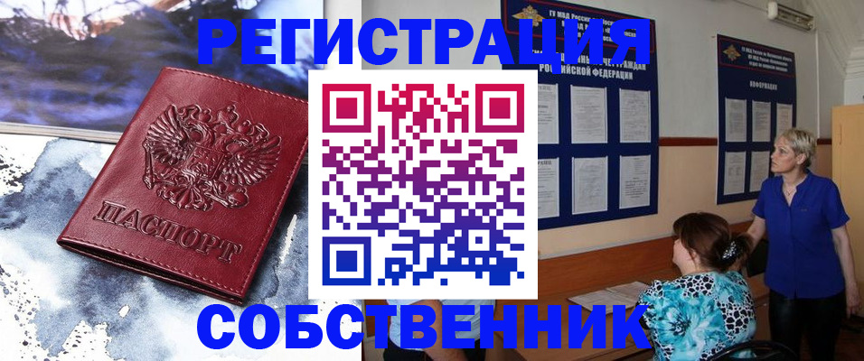 временная регистрация в Дрезне